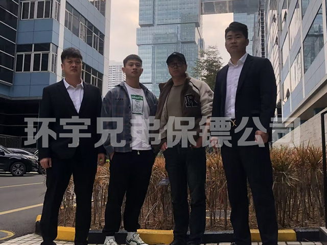 湖北經濟糾紛保鏢