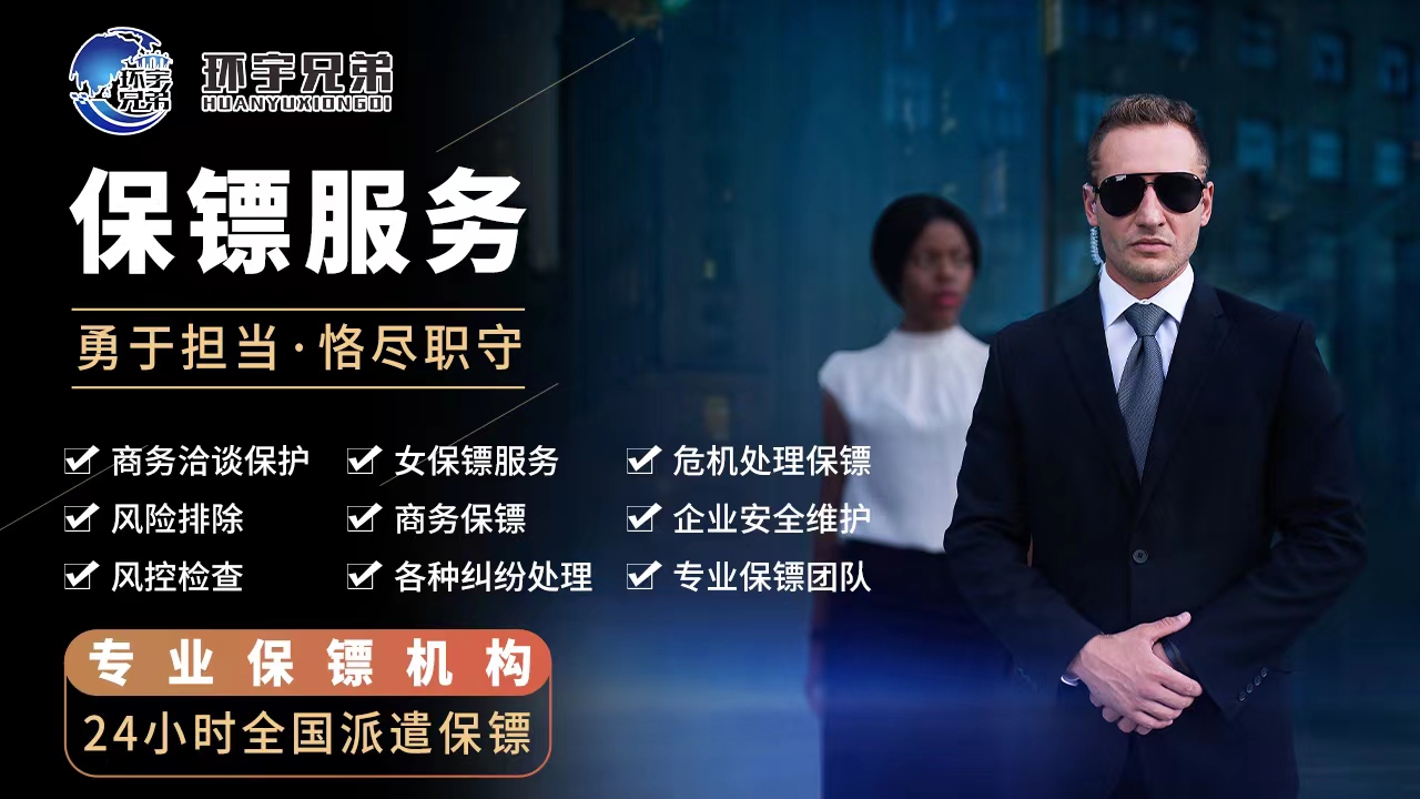 5.15深圳保鏢公司各類保鏢價格！
